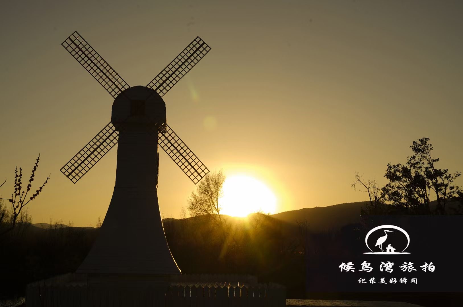 麗江拉市海候鳥(niǎo)灣戶(hù)外拓展基地